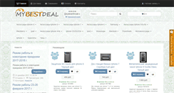 Desktop Screenshot of mybestdeal.ru