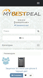 Mobile Screenshot of mybestdeal.ru